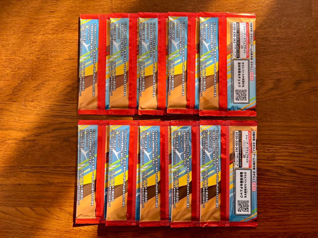 ポケモンカード マクドナルド プロモ 10パック