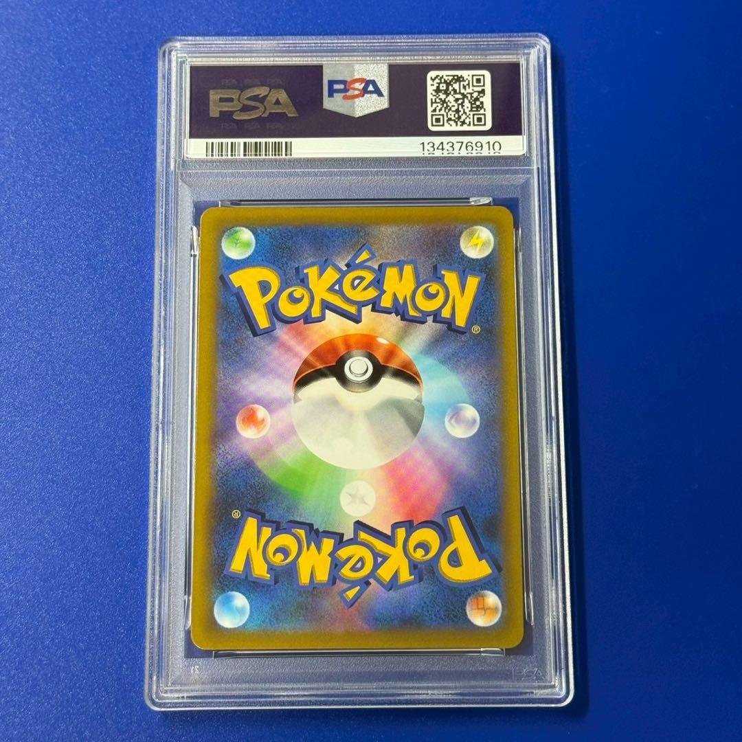 psa10 ピカチュウVMAX：コロコロコミック2022年1月発売号 PROMO