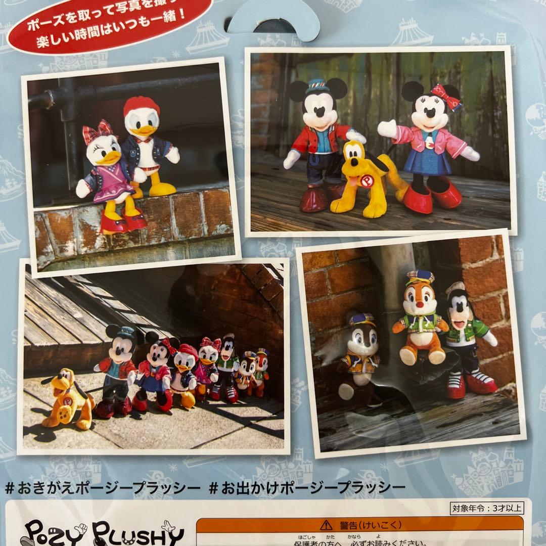 ディズニーシー　ハローニューヨーク　ポージープラッシー