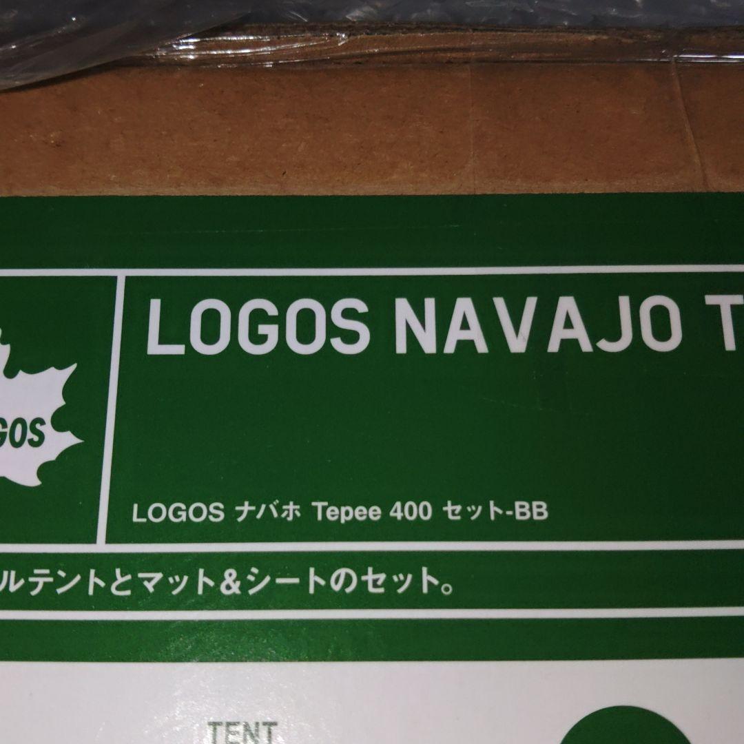 【ロゴス】 ナバホ Tepee 400 セット-BB