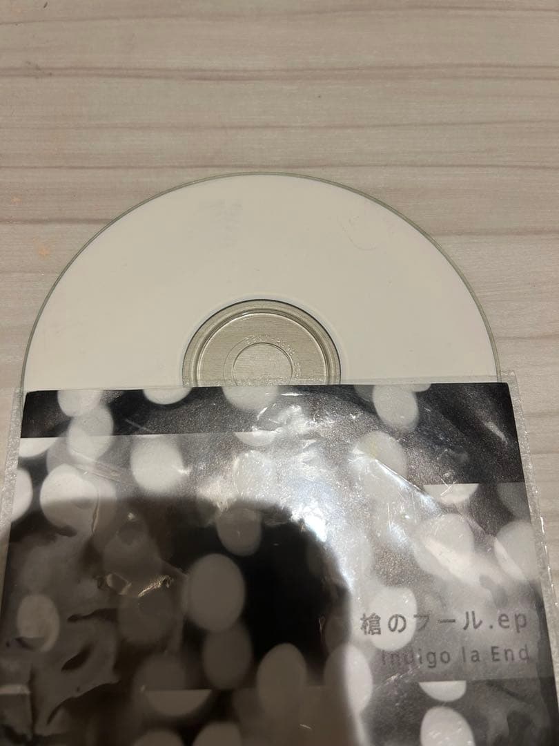 槍のプール.ep Indigo la End