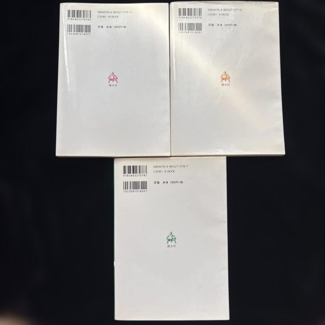 文学の授業づくり　ハンドブック 授業実践史をふまえて １・２・３巻セット