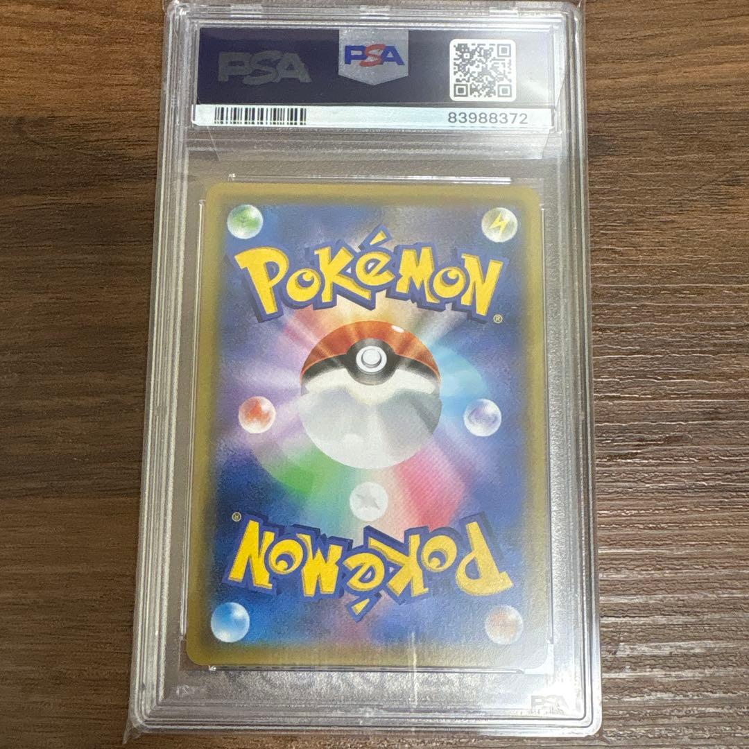 リーリエの全力 sr PSA10