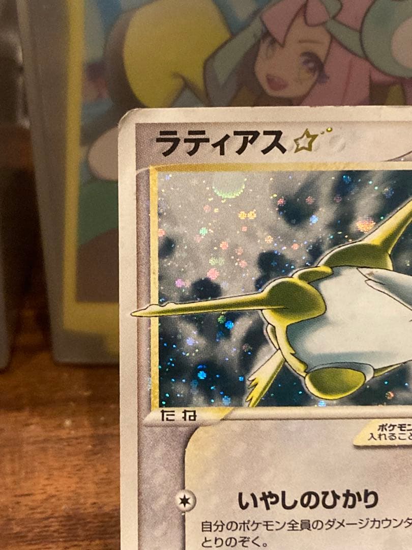 超絶大特価 色違い ラティアス☆ プリズムスター 遭遇の激突【ポケモンカード】