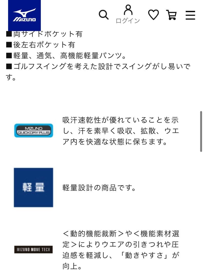 新品ミズノ　ネクスライトムーブパンツゴルフウェアネクスライトパンツ XL グレー