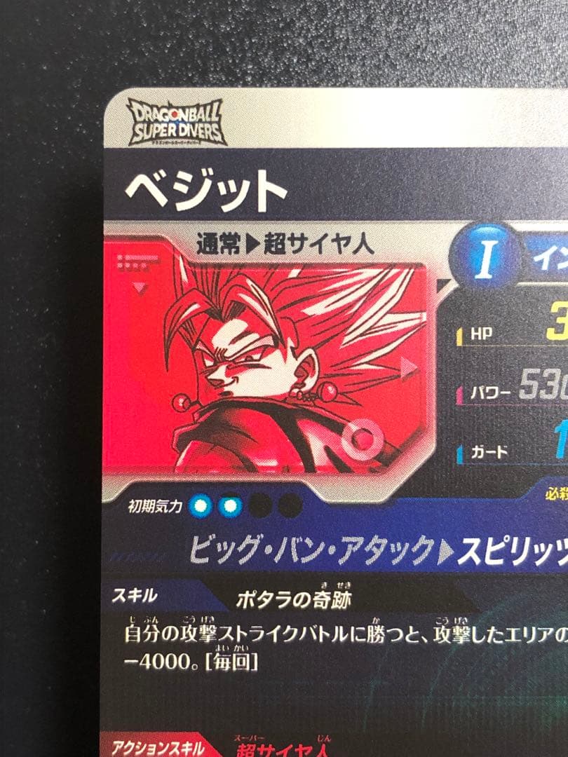 ＳＤＶ７-０１９　ベジット　ＧＤＲ☆ 初期微キズ　ＳＤＶＡ-００２　ベジット