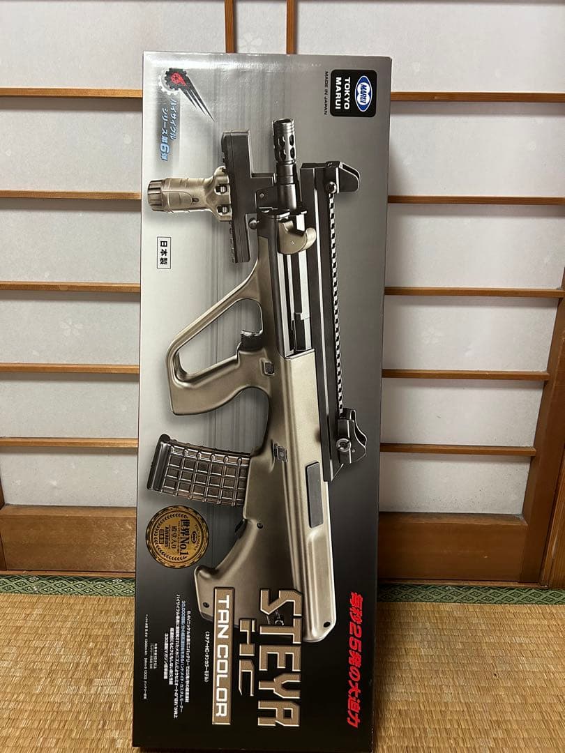 東京マルイ STEYRA HC エアーソフトガン