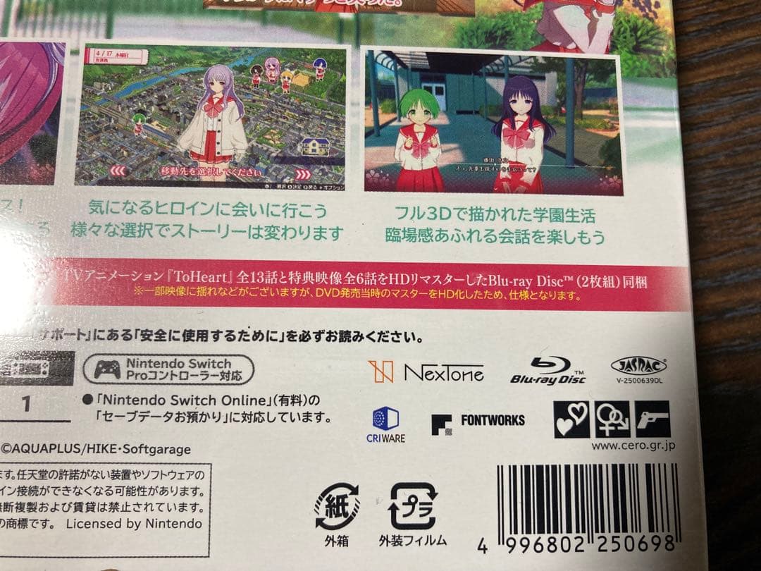 新品 未開封 ToHeart Blu-ray Disc 付き