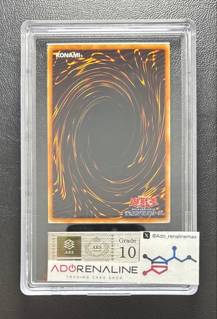 【ARS10】究極宝玉神レインボードラゴン アルティメット TAEV レリーフ