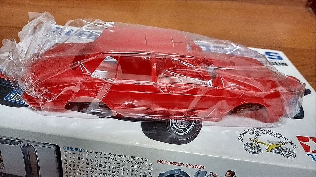 田宮プラモデル3点セット