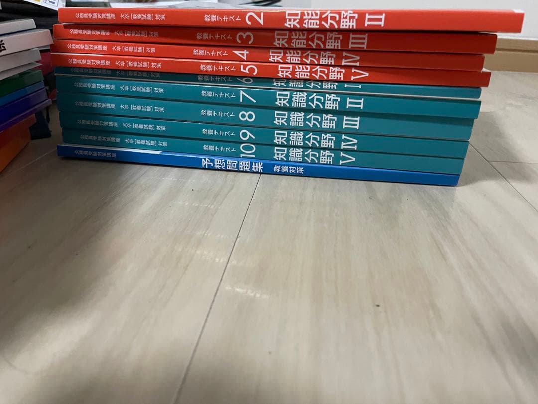 ユーキャン・国家公務員の参考書