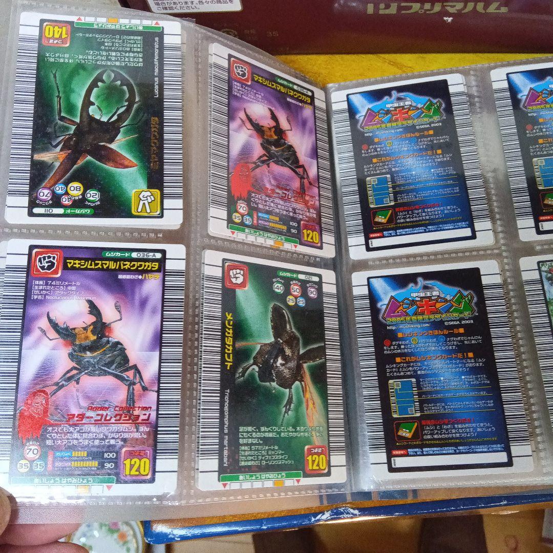 ムシキングカード