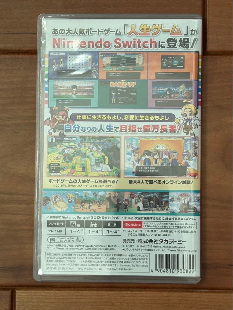 Switch ソフト　まとめ　スカーレット　人生ゲーム　スプラトゥーン3