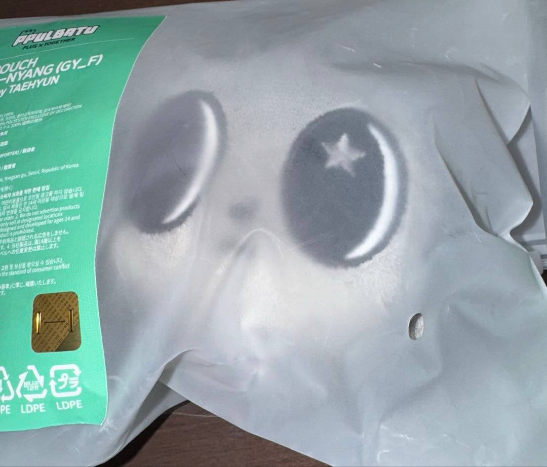 ま おページ ダゴにゃん セット txt テヒョン セット キーリング