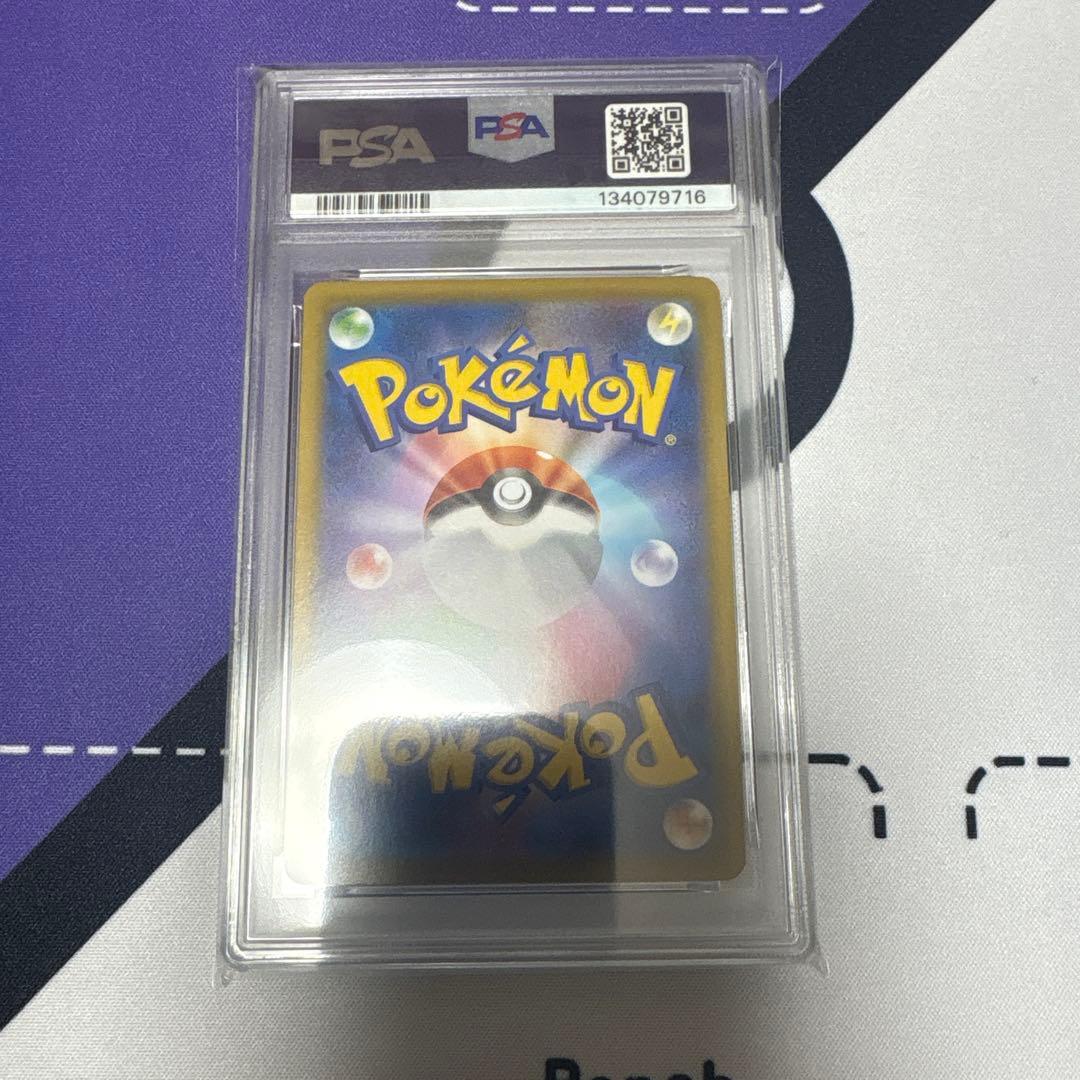 ポケモンカード　メガリザードンX exSAR PSA9 インフェルノX
