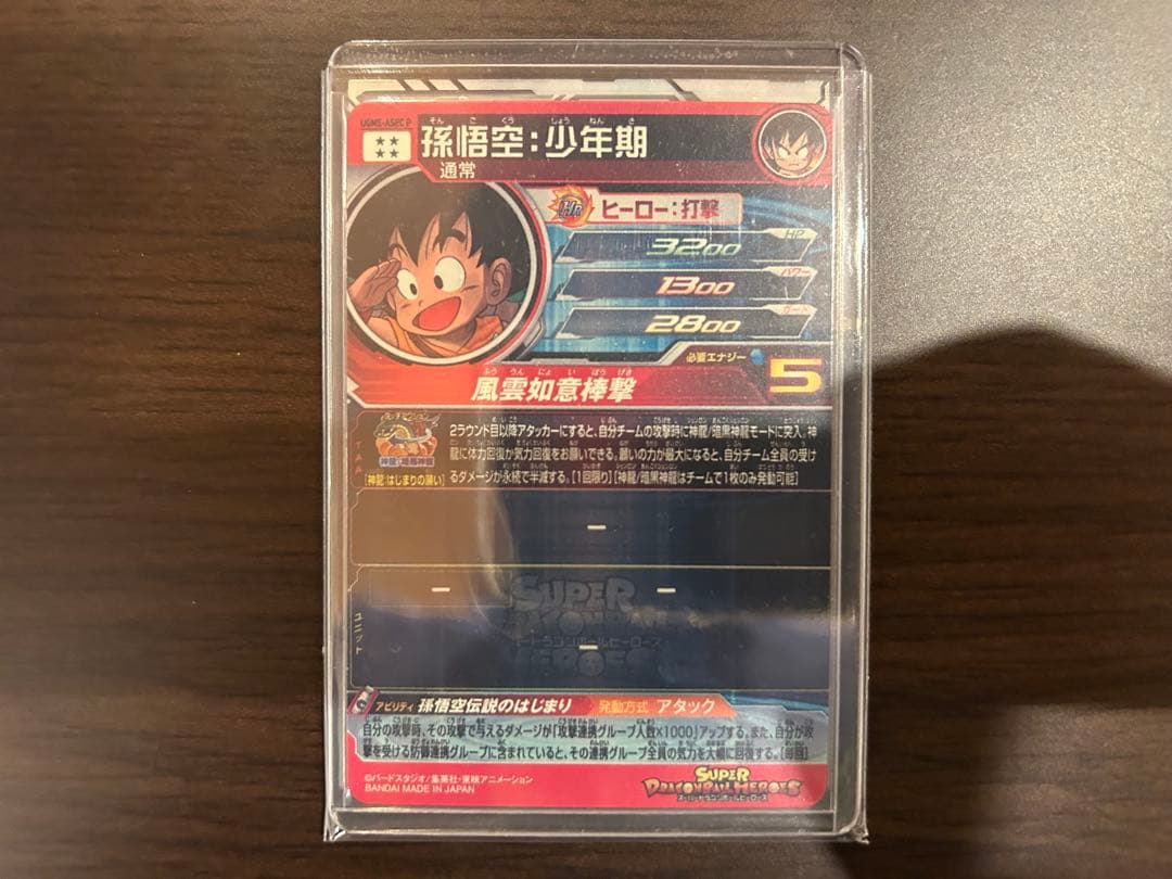 【引退品】SDBH SEC パラレル