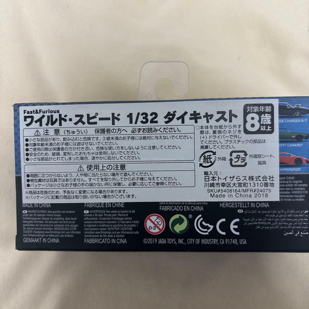ワイルドスピードシリーズNissan Skyline GT-Rイエロー 1/32