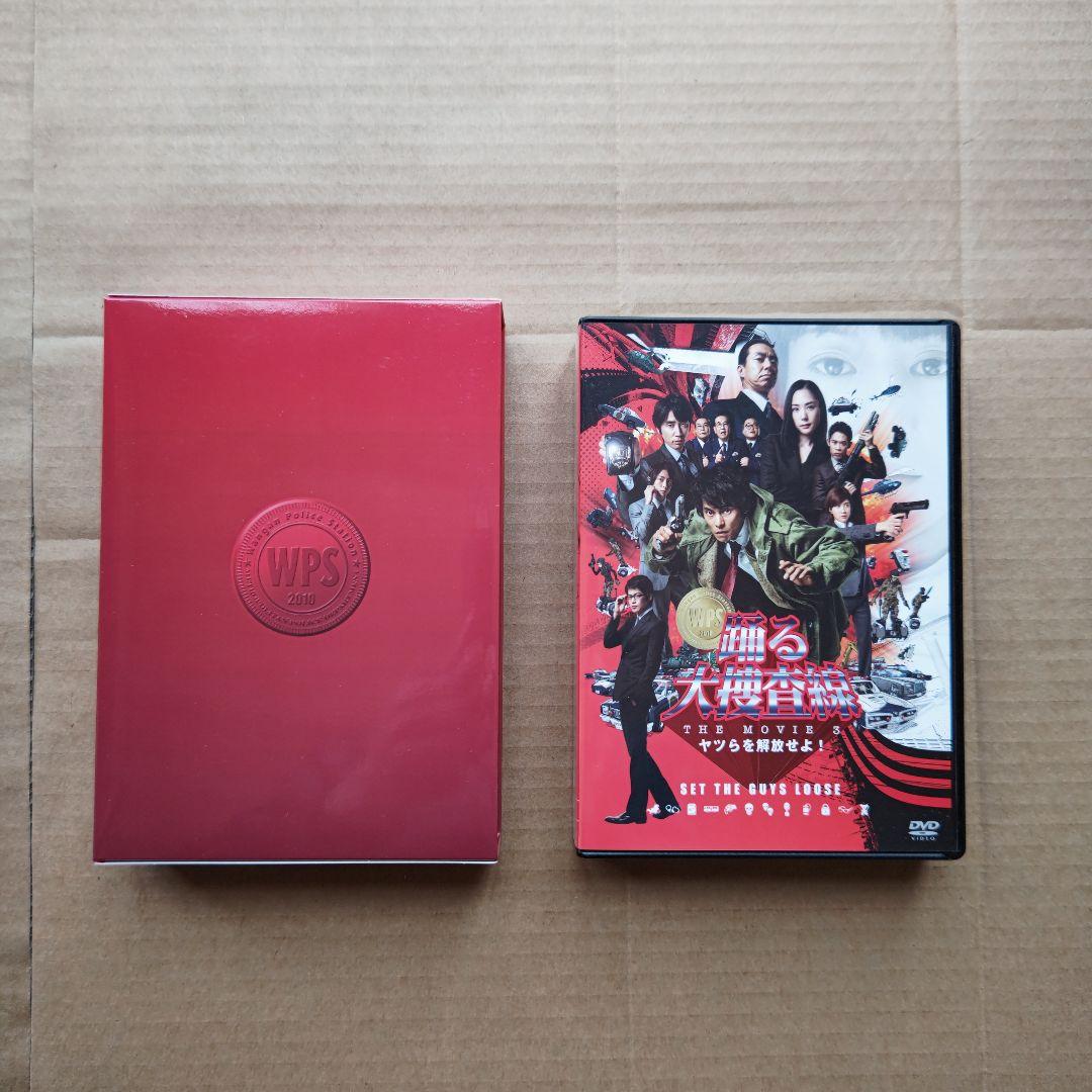 踊る大捜査線　DVD　セット