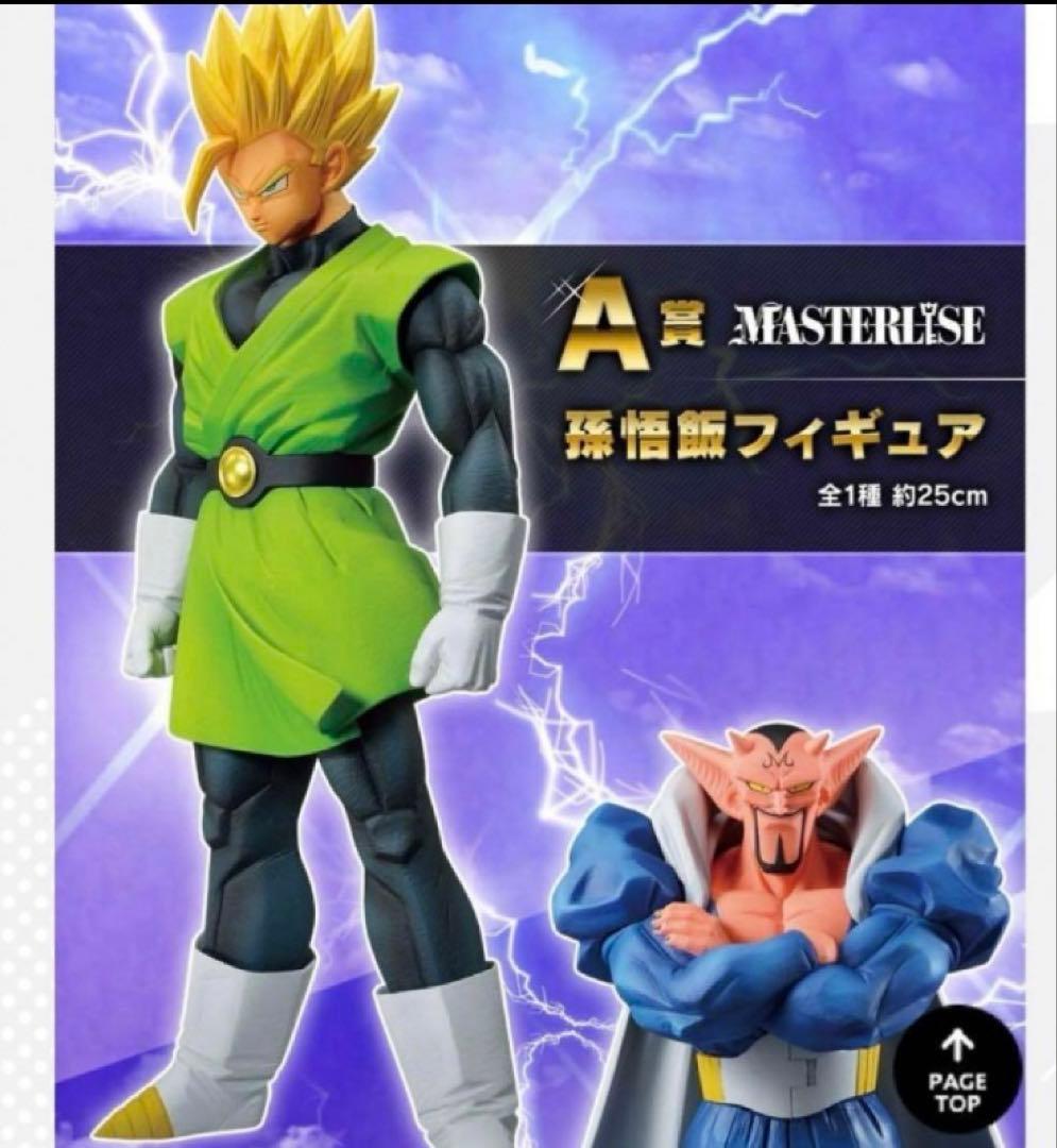 一番くじ　ドラゴンボール　激突！宇宙を賭けた闘い　1ロット　未開封段ボール