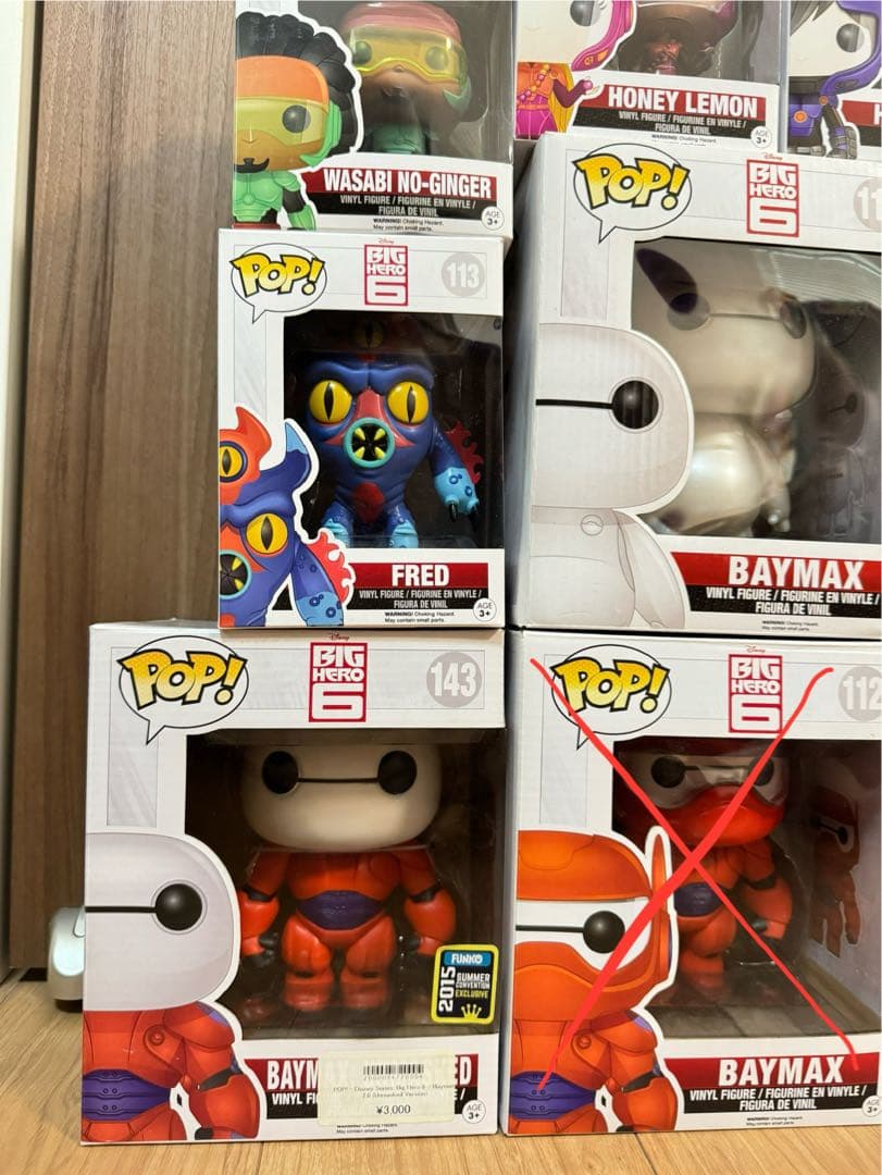 FUNKO POP ディズニー　ベイマックス　レア　バラ売り不可