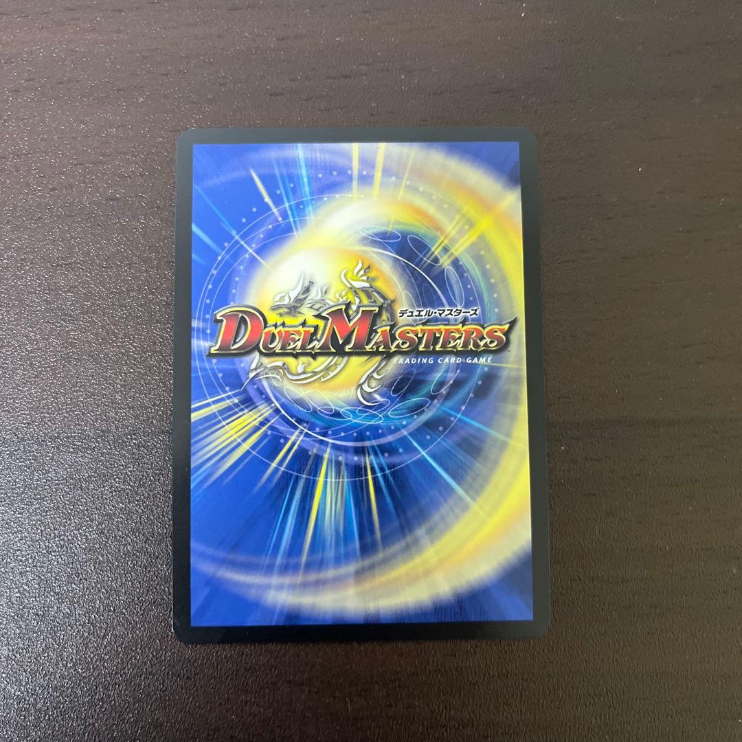 ア*き様 デュエルマスターズ ボルメテウスレインボードラゴン サイン入りシークレ