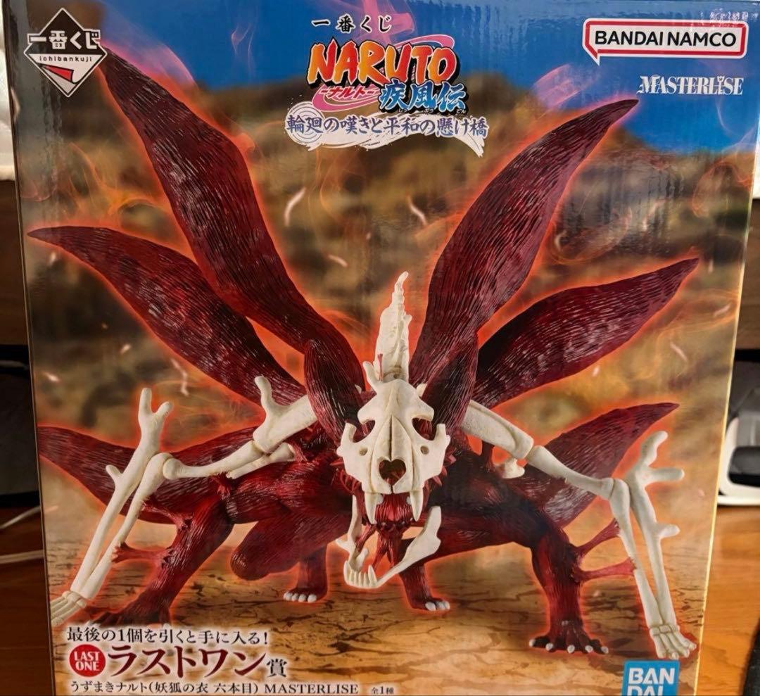 一番くじ　ナルト疾風伝　輪廻の嘆きと平和の懸け橋　ラストワン賞 おまけ付き