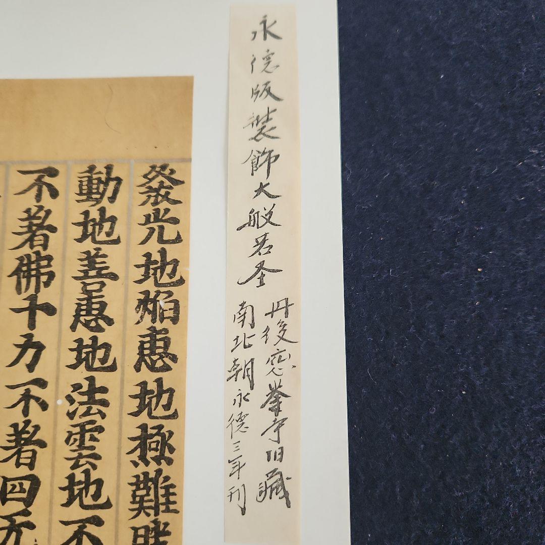 古写経切れ断簡‥銀界経