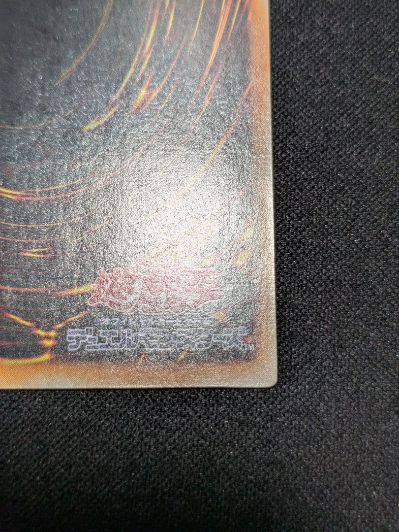 遊戯王　カオス・ソルジャー　　レリーフ 　304-054