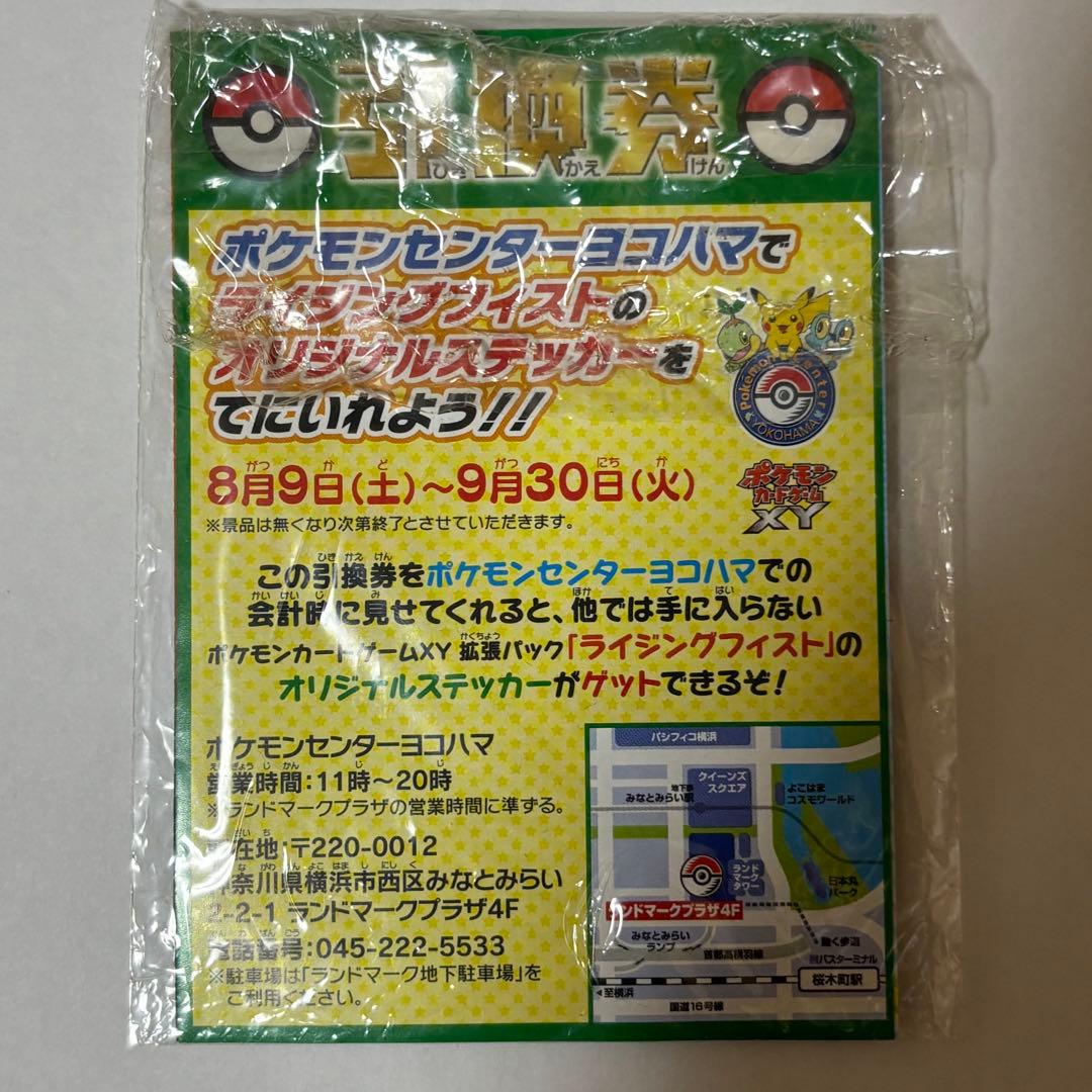 ピカチュウ プロモ[XY-P 068/XY-P]たいりょうはっせい⁈