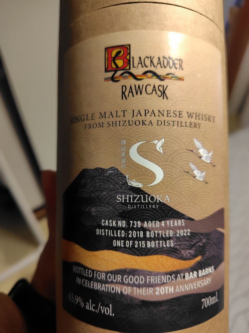 希少　ブラックアダー ロウカスク静岡 4年 for BAR BARNS 20th