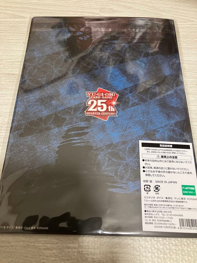 遊戯王OCG 25周年記念 未開封