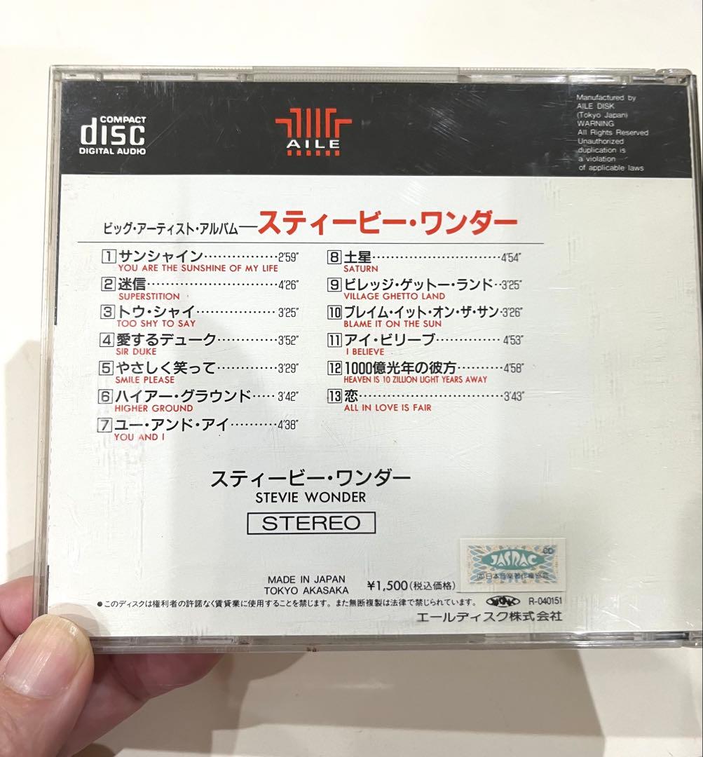 スティーヴィー・ワンダー Big Artist Album
