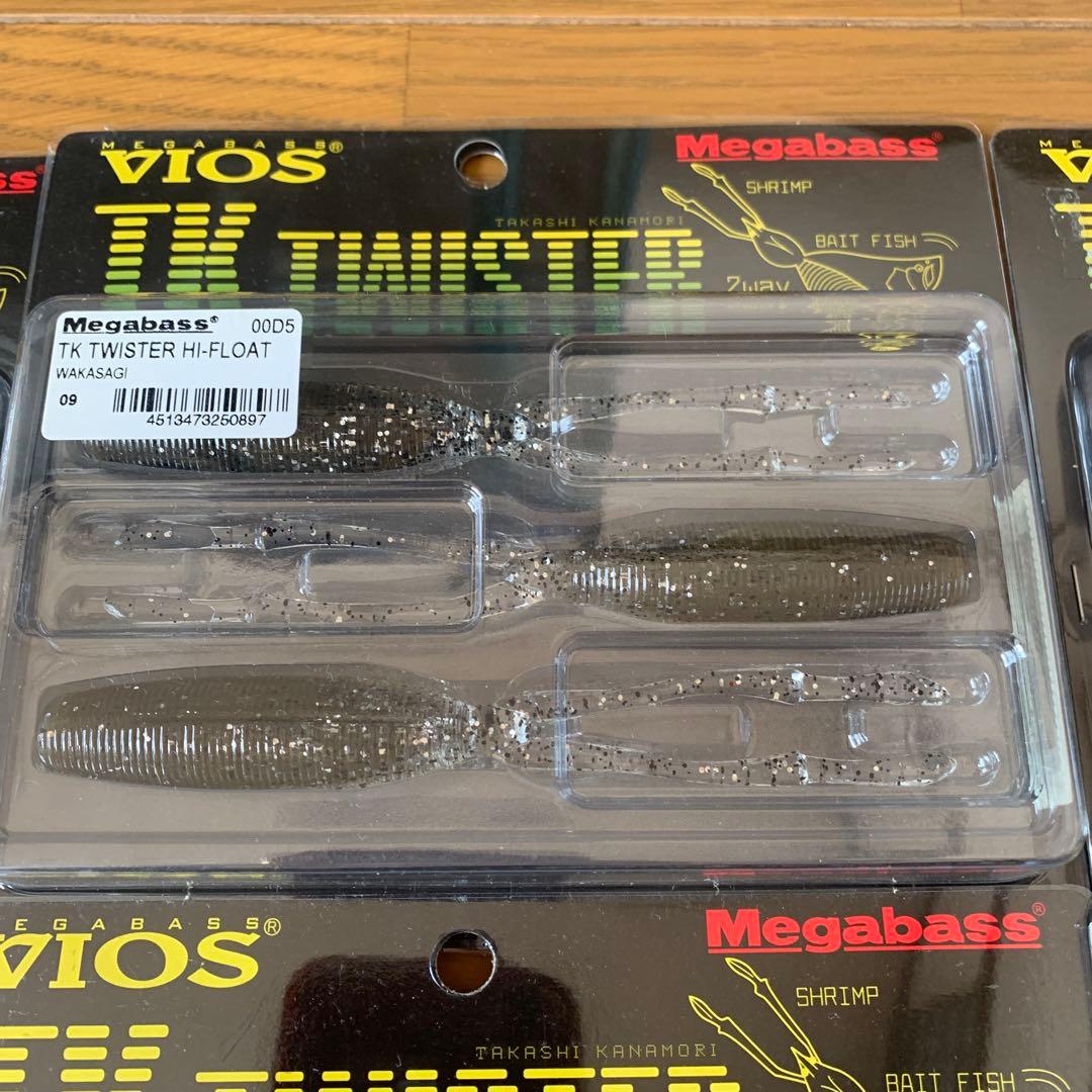値下げ　メガバス　TKツイスター新品未使用8個セット