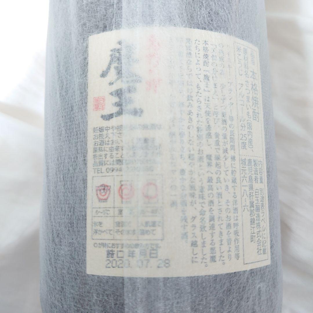 ３Ｍ（森伊蔵・村尾・魔王）芋焼酎 1800ml ＋ 百年の孤独　計4本