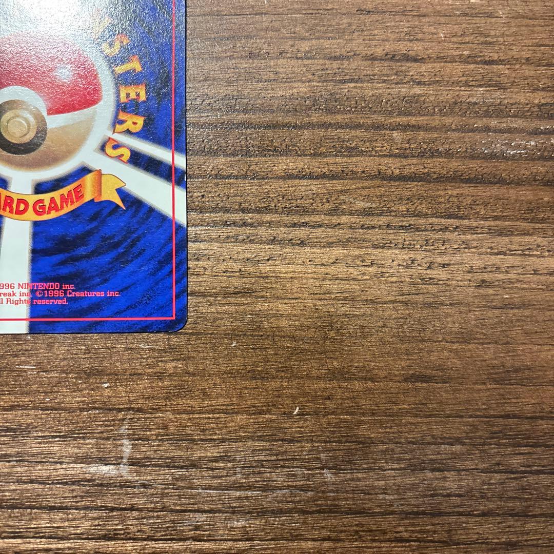 【旧裏】ポケモンカード ピカチュウ（keiji kinebuchi）+おまけ