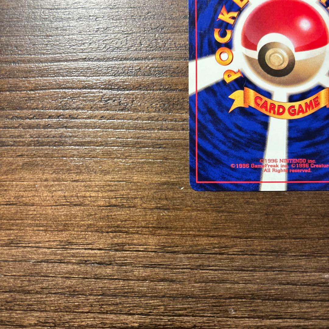 【旧裏】ポケモンカード ピカチュウ（keiji kinebuchi）+おまけ