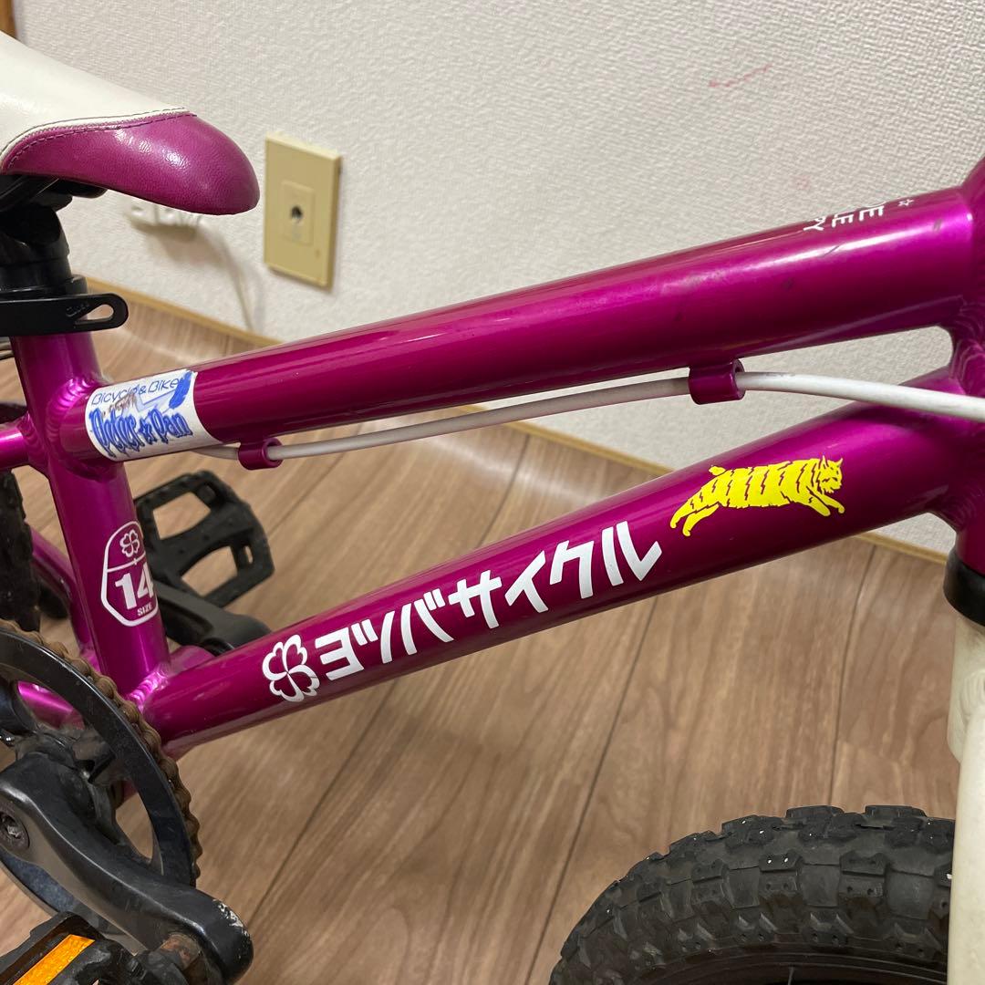 『手渡しのみ』ヨツバサイクル　14インチ　限定色