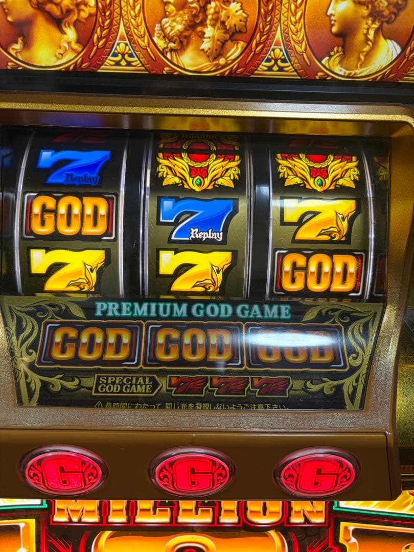 ミリオンゴット　神々の凱旋　自宅まで送料込み