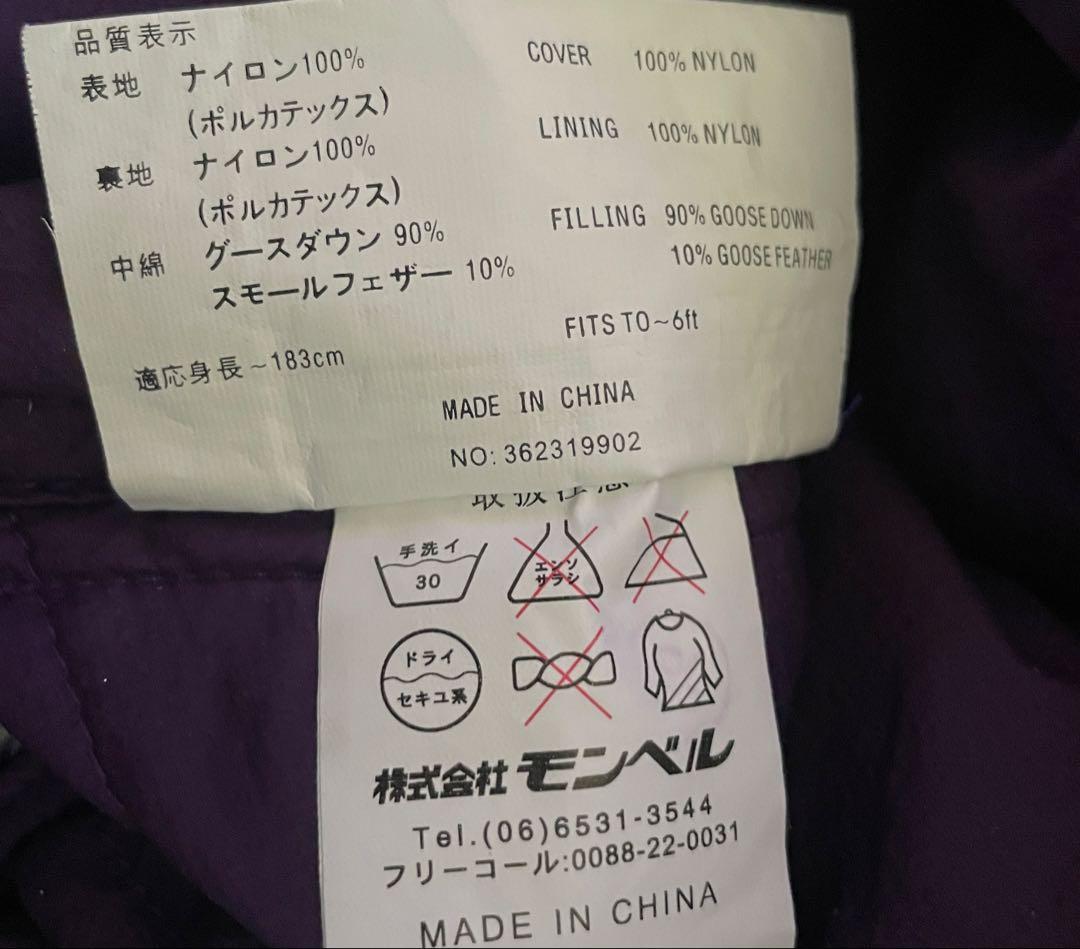 モンベル　超軽量　ダウンシュラフ　ULスパイラルダウンハガー#7