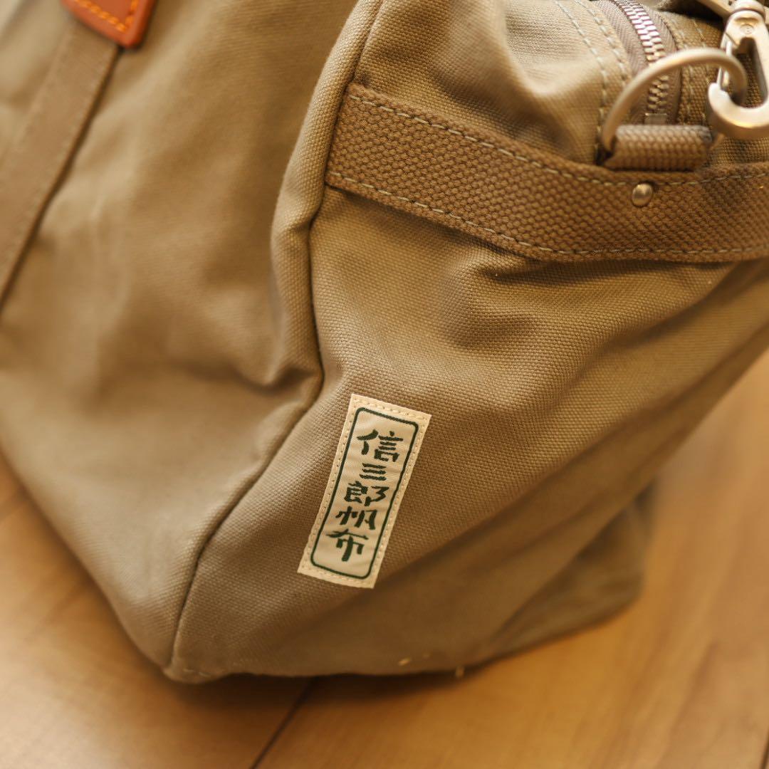 一澤眞三郎帆布　ボストンバッグ B-04