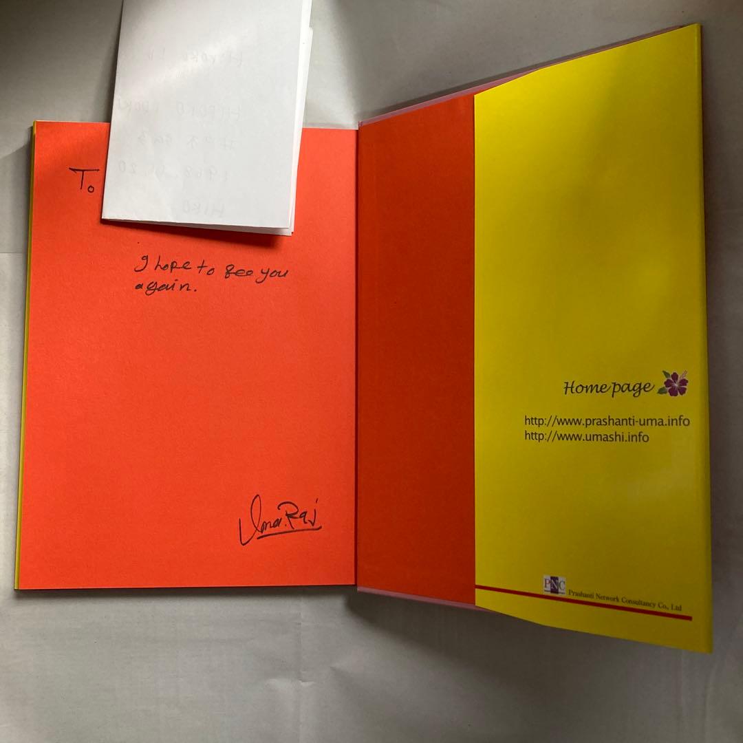 インド式手相術　神秘の宇宙科学・インド占星術　ラージ・ウマ　匿名配送