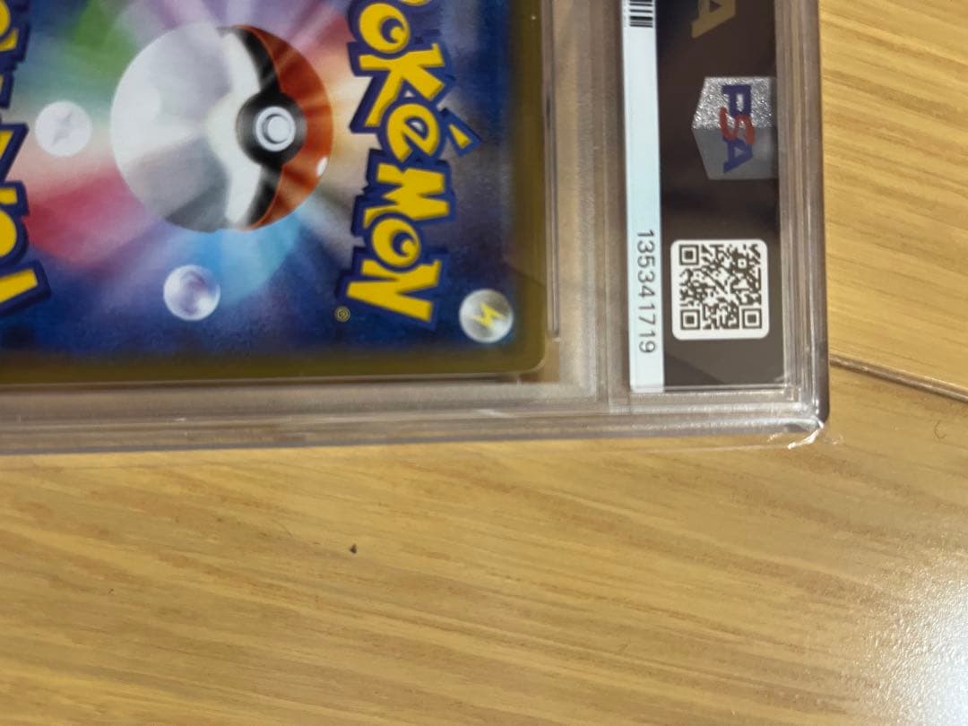 PSA10 ピカチュウ プロモ サン ムーン でんじは エレキボール