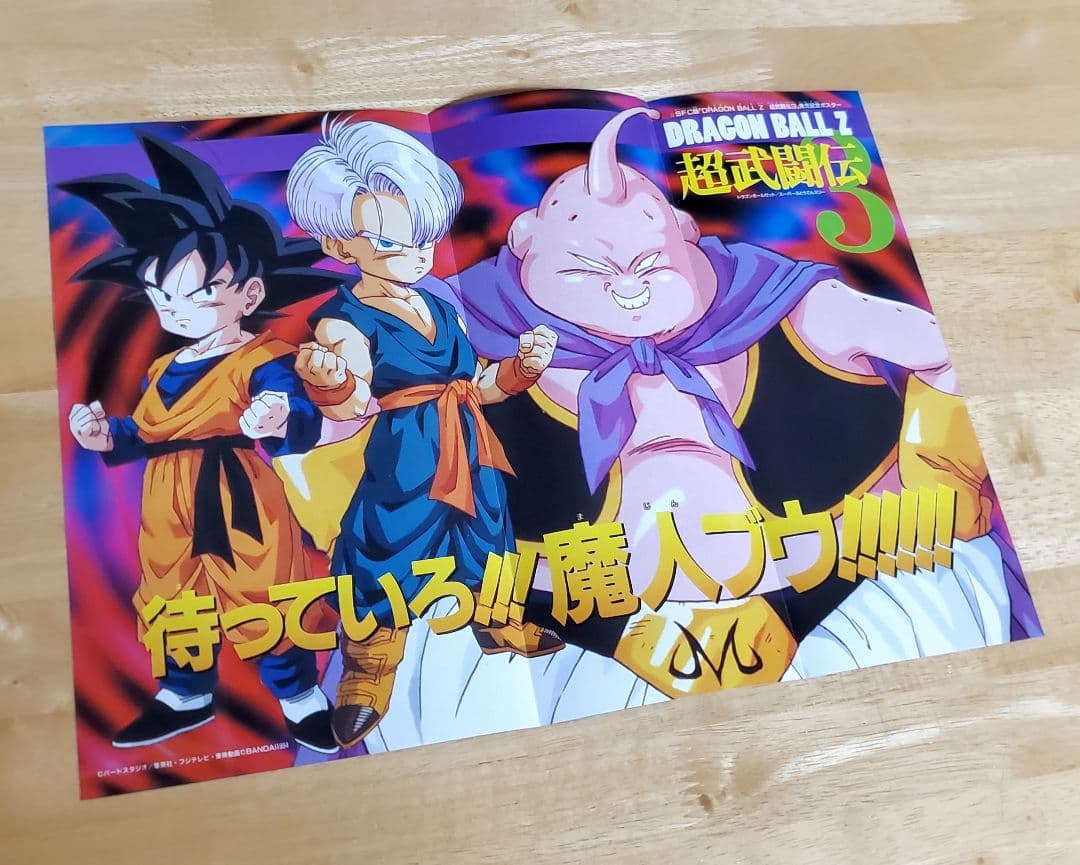 ◆Vジャンプ【クロノ・トリガー◇ポスター7枚セット】鳥山明◆