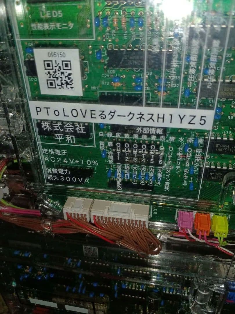 PToLOVEるダークネスH1YZ5　無加工　送料込み