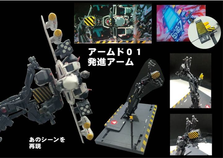 バルキリー 発進ジオラマ