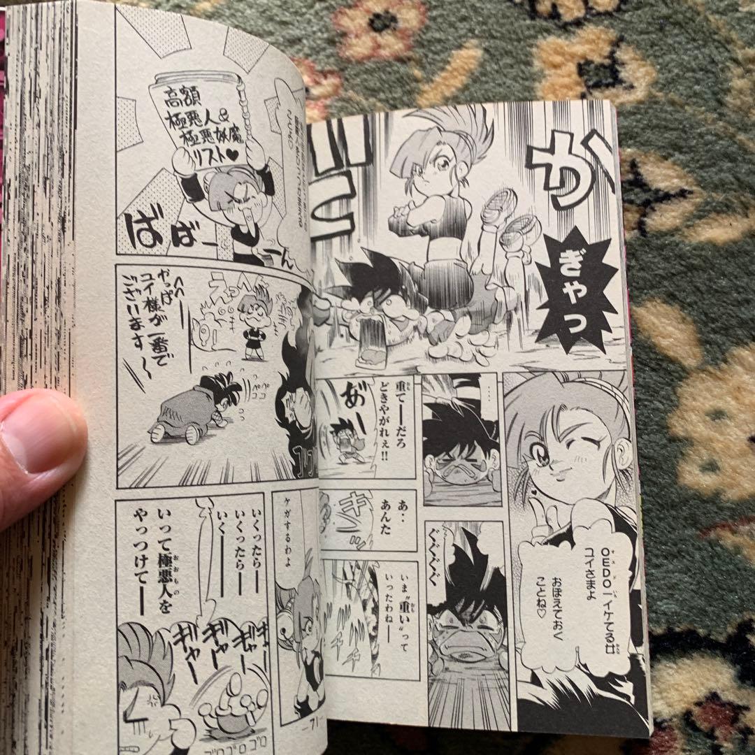 ゴエモン 第4巻