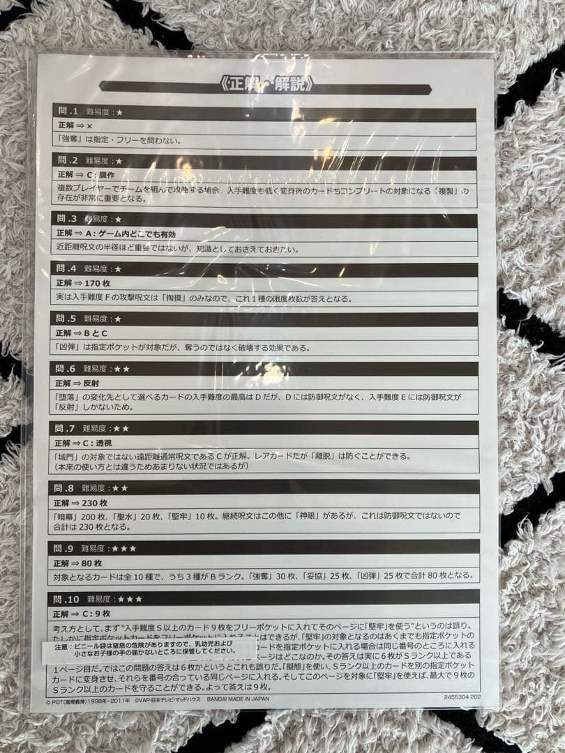 hunter×hunter　グリードアイランドコレクタブルセット　ハイエストセレ