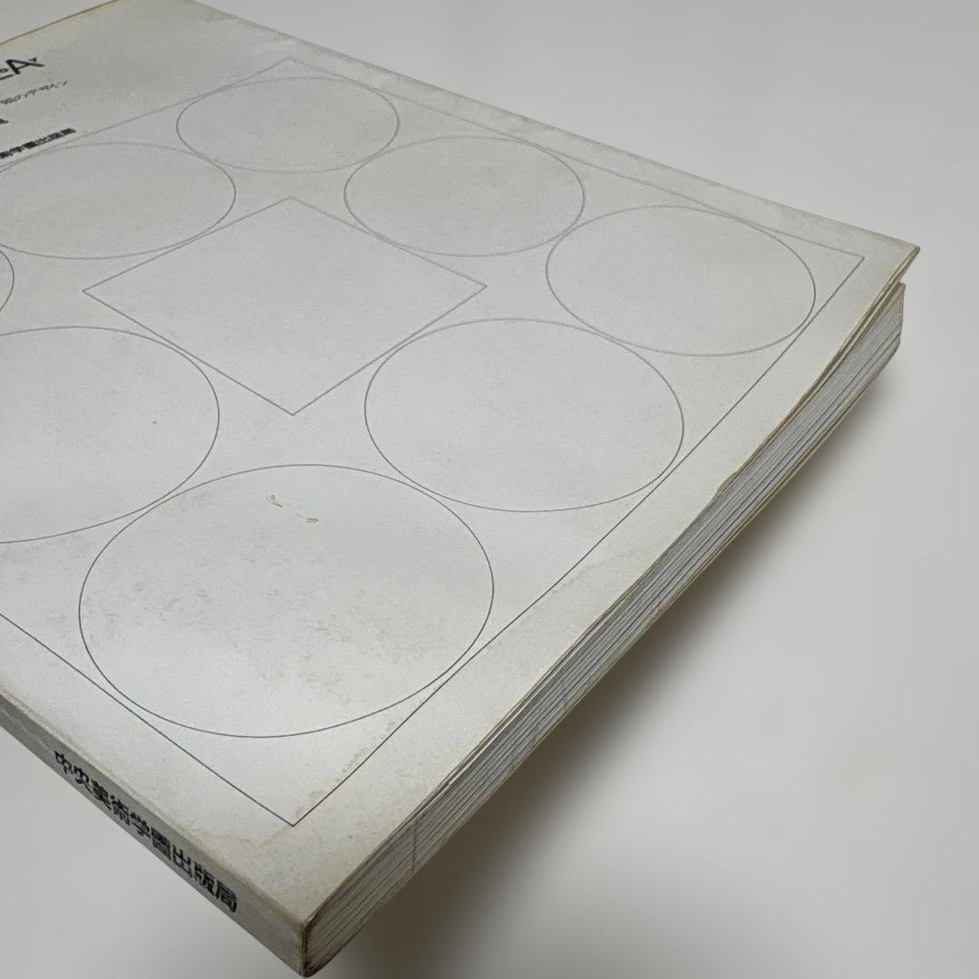 マンダラ・メモロジー　創造性を高めるための　心・眼・頭のデザイン　今泉 常晃