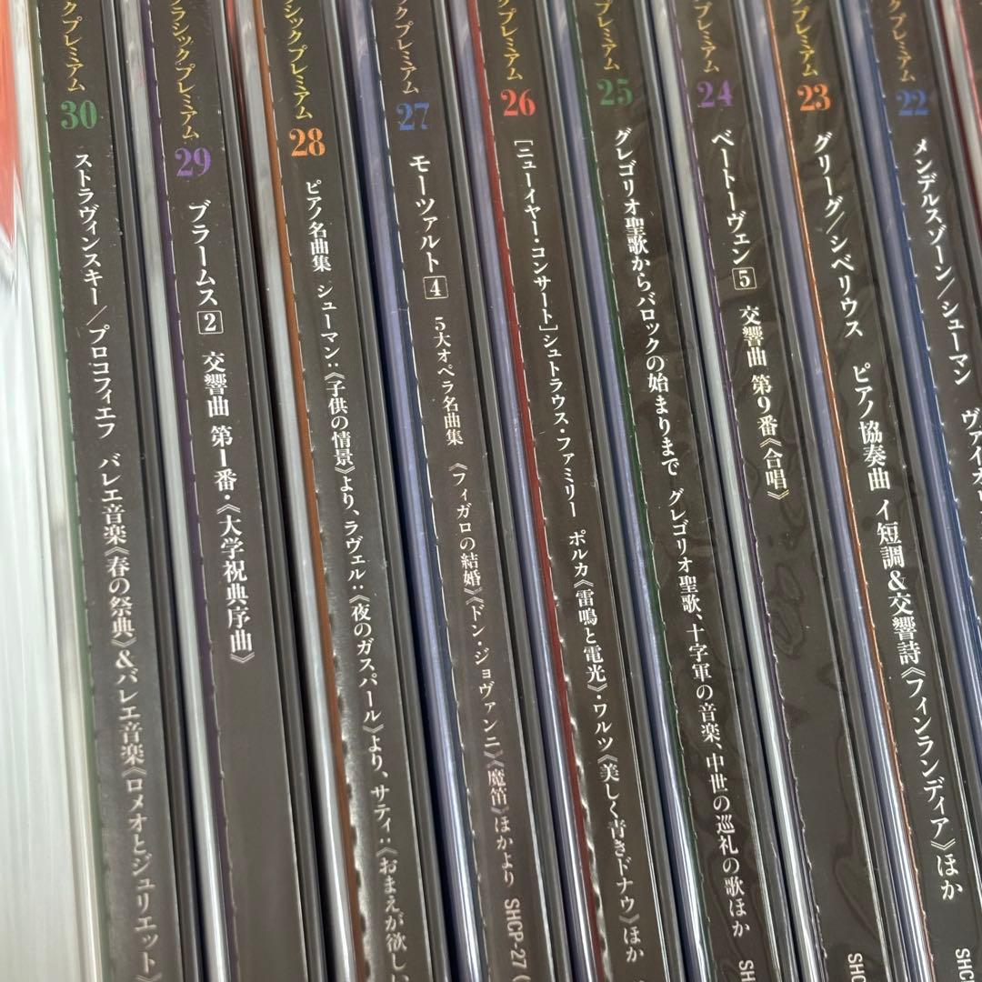 【未開封】小学館　クラシックプレミアム　CD５０巻セット