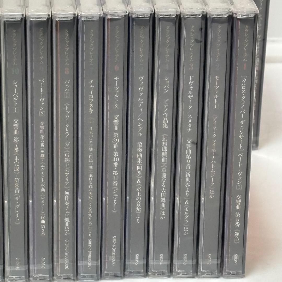 【未開封】小学館　クラシックプレミアム　CD５０巻セット